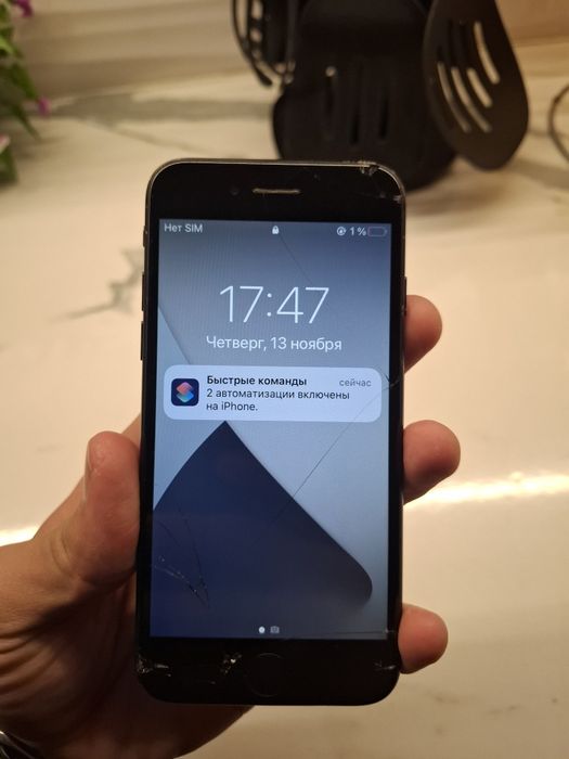 Прёдаёстя Айфон 7