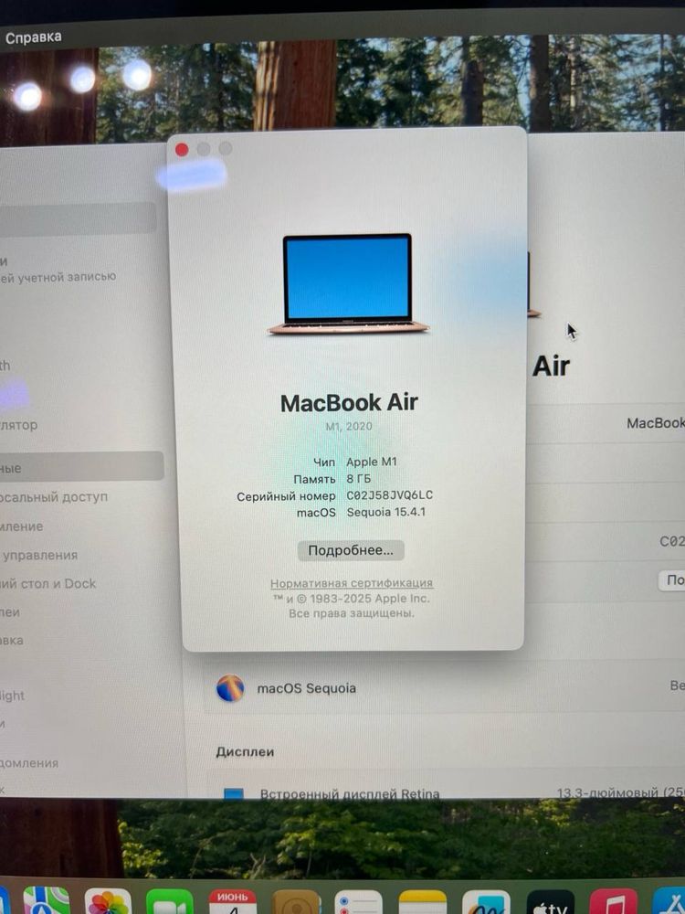 MacBook Air M1 2020 Код товара: 1-4125 тт
