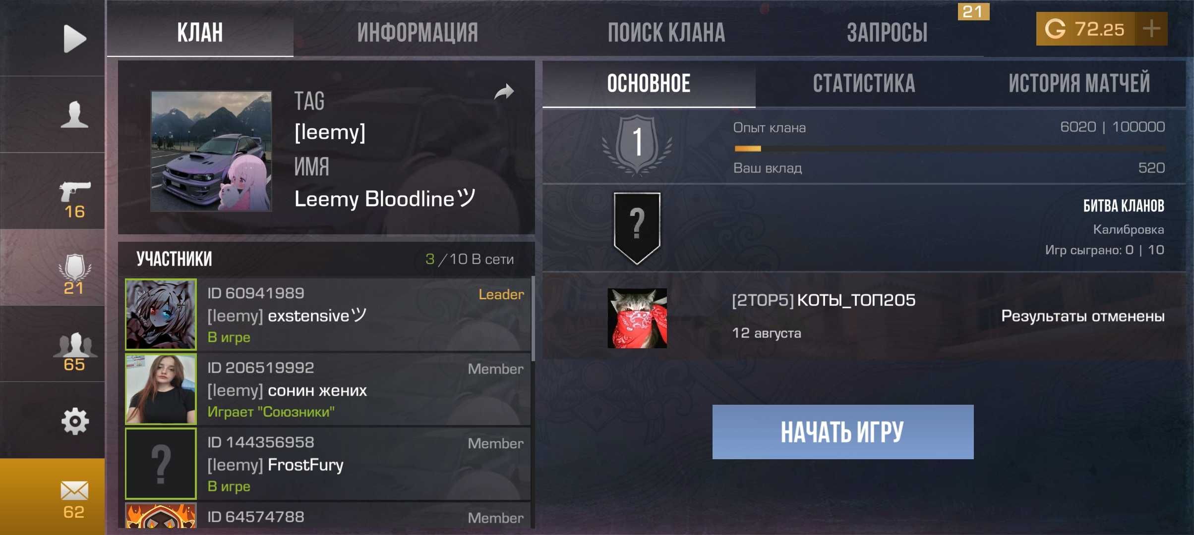 Аккаунт в игре standoff2