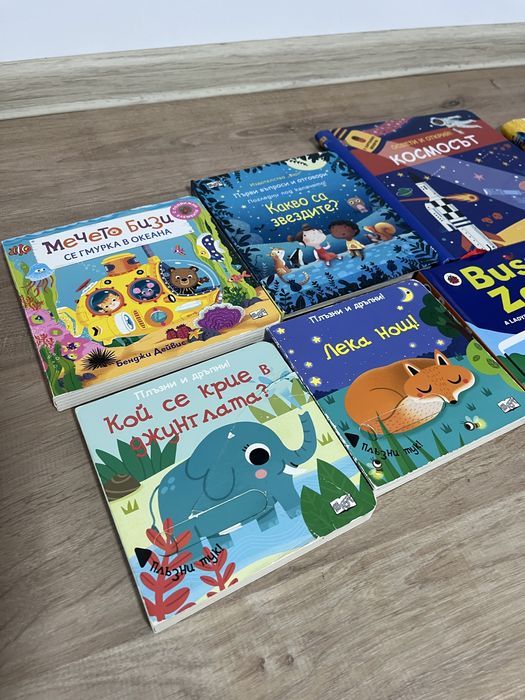 Книжки с капачета космос, звезди