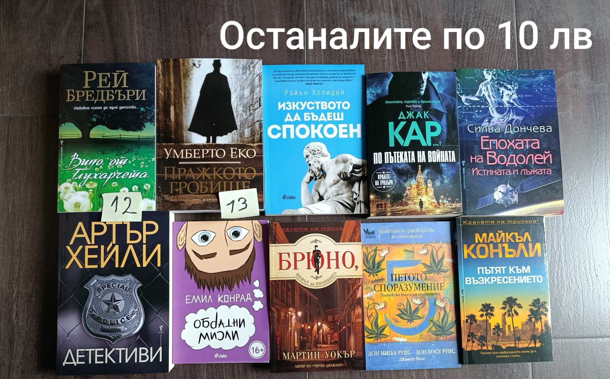 За всеки по нещо