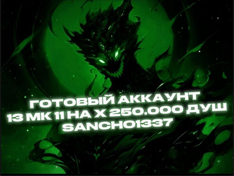 Mortal Kombat Mobile Аккаунты