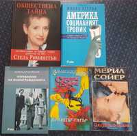 Книги за икономика и шпионаж,романи и учебници по английски и помагала