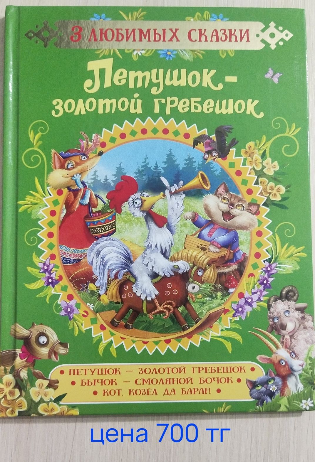 Продам детские книги