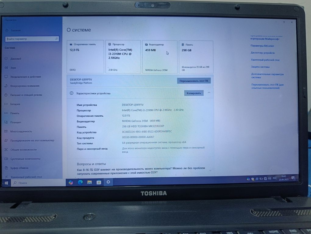 Toshiba не дорогой офисный ноутбук