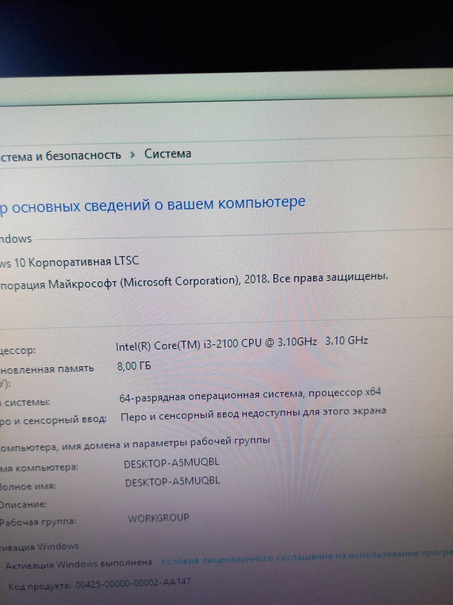 Компьютер не дорого