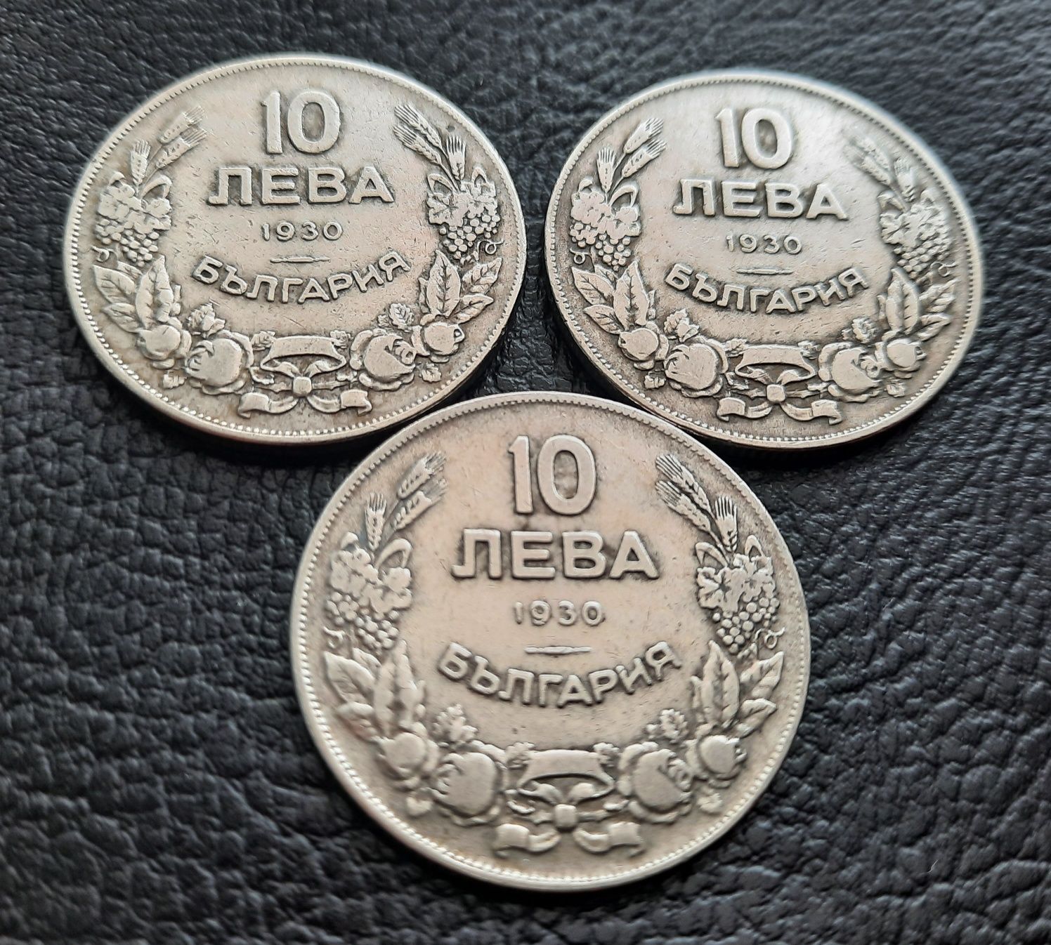 Стара монета/и 10 лева 1930 г. България-3 броя за 11 лева-топ цена !