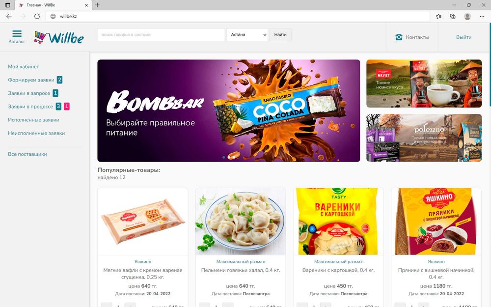 Технологическое IT решение для бизнесов в сегменте b2b, IT - платформа