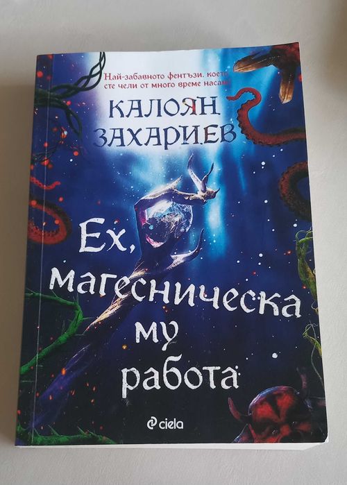 Фентази книги за тийнеджъри