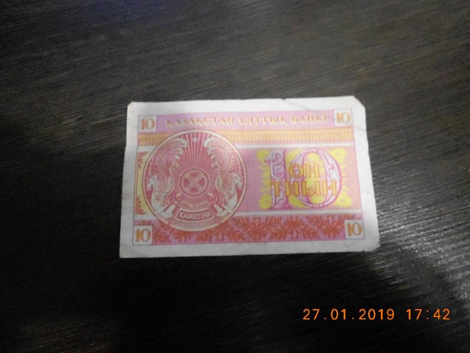 Купюра 10 тиын