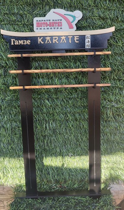 Поставка за медали и колани със спорта и емблемата на клуба.