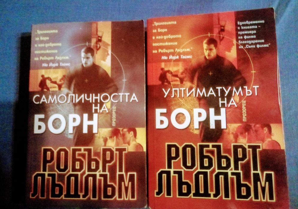 Трилъри, криминални романи