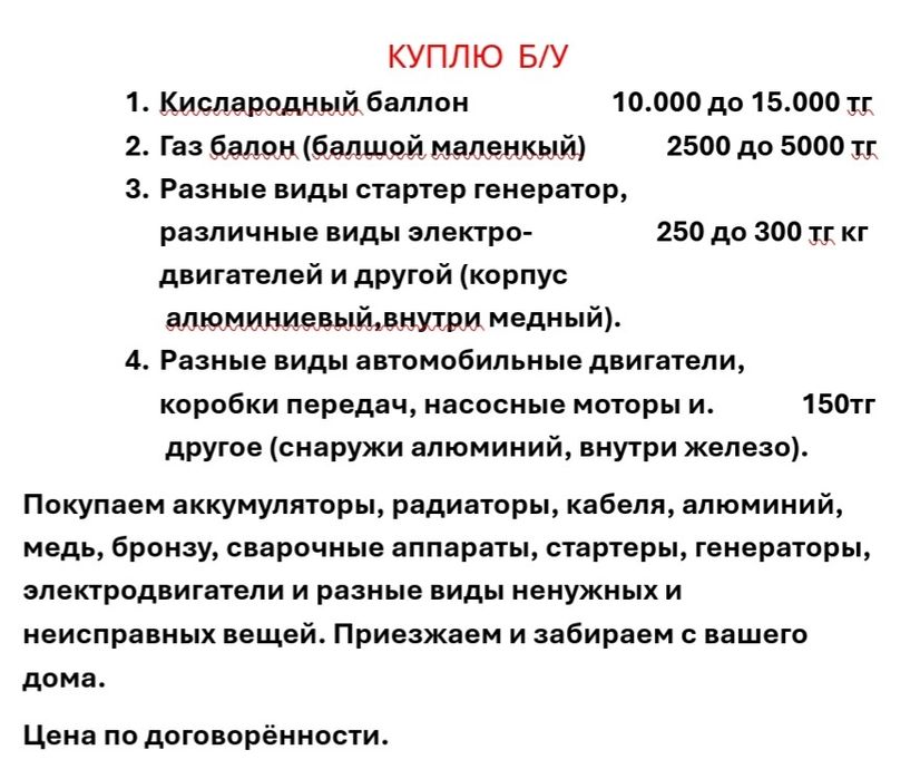 переработка металла металлалом