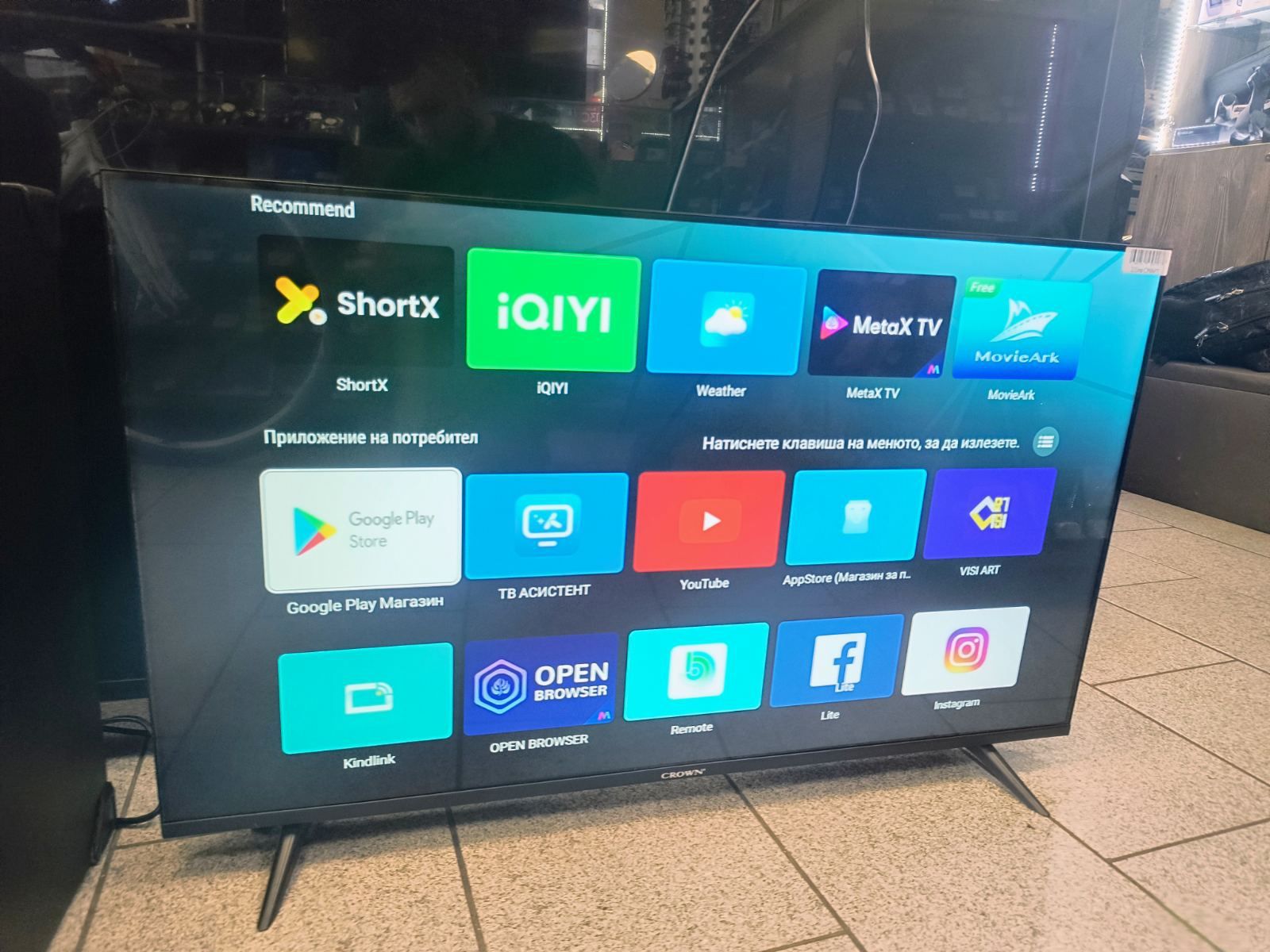 Смарт Телевизор Crown 43' / Full HD / Android