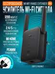 Xiaomi Mi Range Extender AC1200 усилитель Wi-Fi сигнала репитер