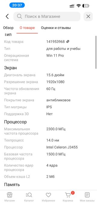 продам ноутбук ями