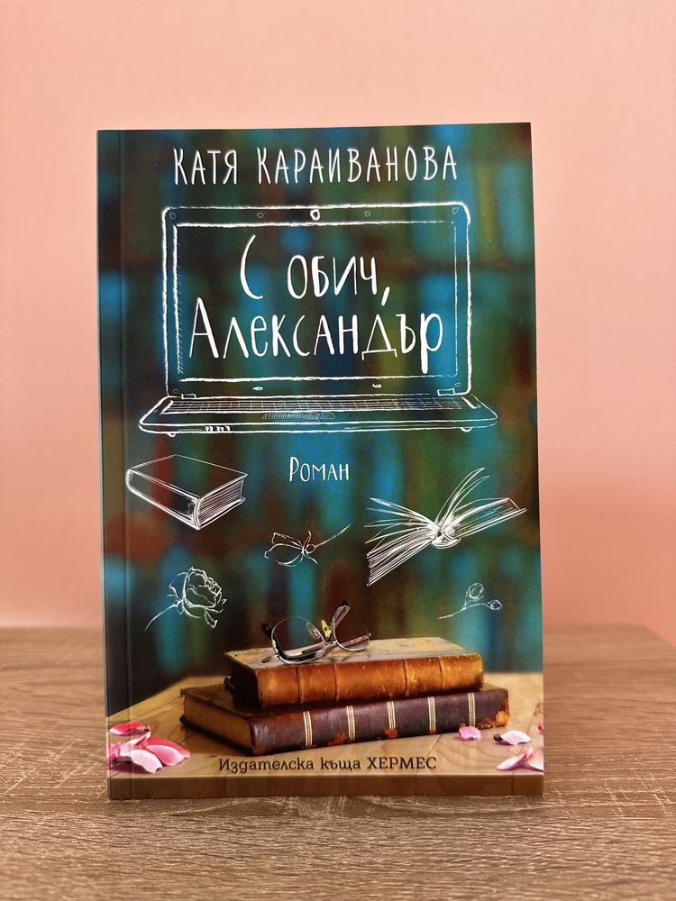 Книги от различни жанрове