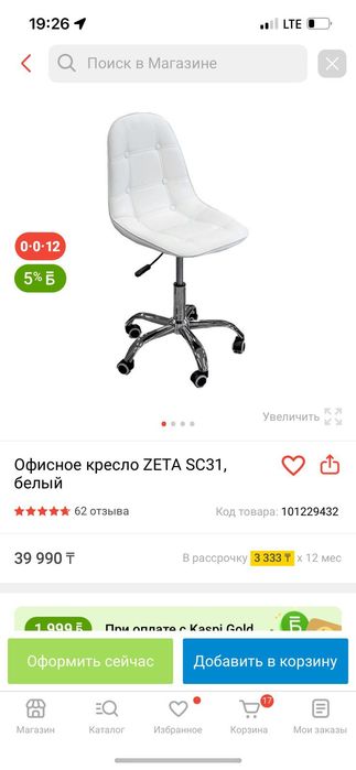 Кресло цвет белый