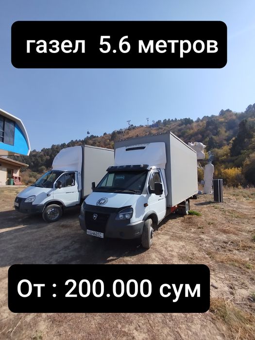 Грузоперевозки газель Yuk tashish hizmati 5 6 metr