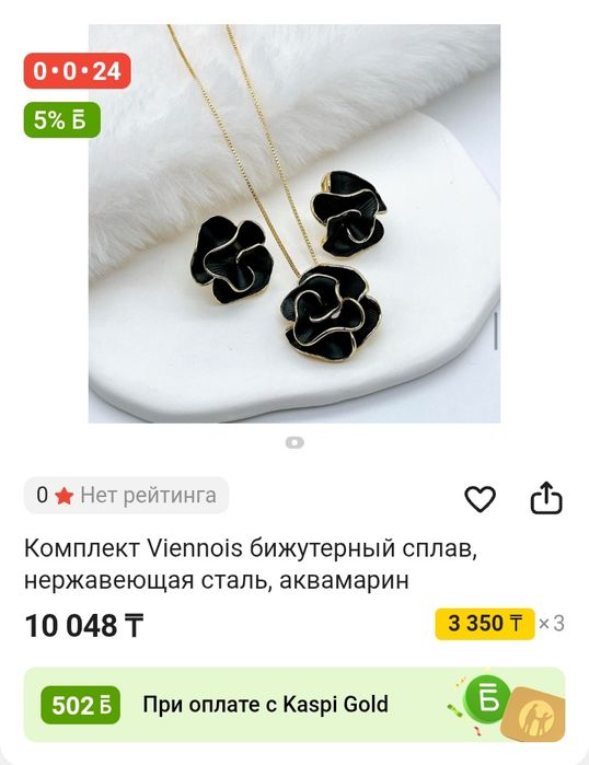 Продам новый набор viennois