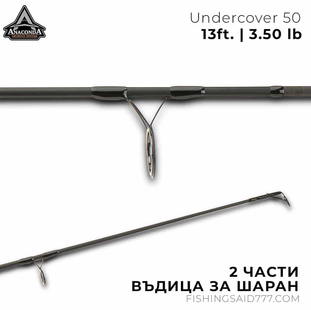 Въдица ANACONDA Undercover 50 13ft 3.5lb