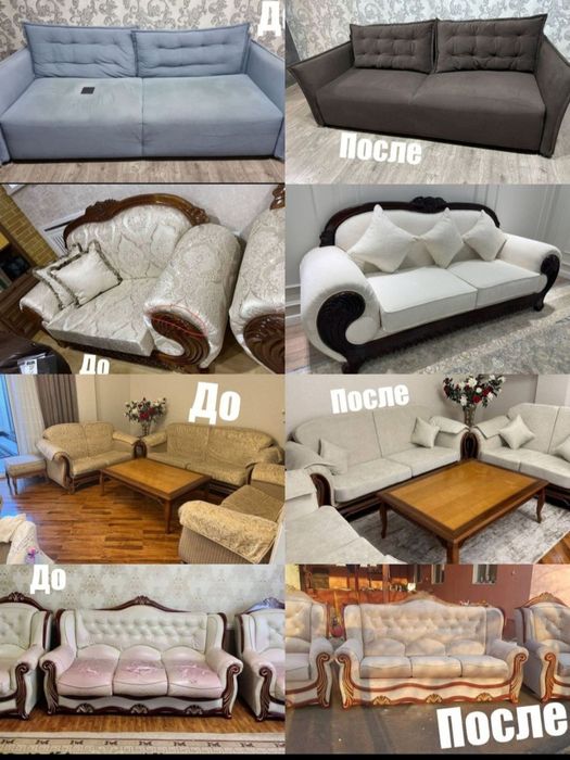 РЕСТАВРАЦИЯ МЕБЕЛИ

Ескі жиһазға жаңа өмір!

Қалпына келтіру

Бояу, ла