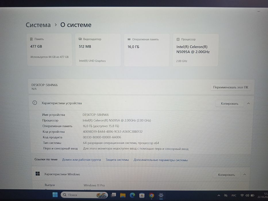 Ноутбук Castom 512 гб 16 гб озу