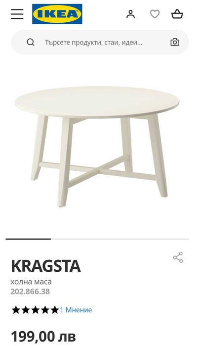 Холна маса KRAGSTA - IKEA