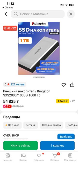 Продам внешный джоский диск