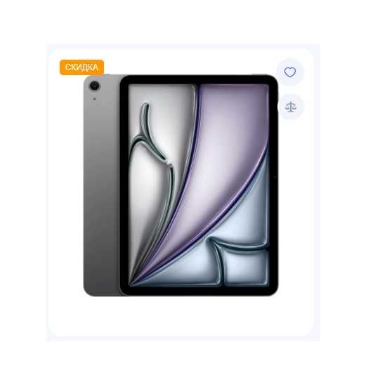 iPad Air 11-inch M2 Wi-Fi