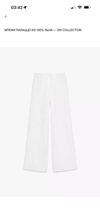 Льняные брюки Zara