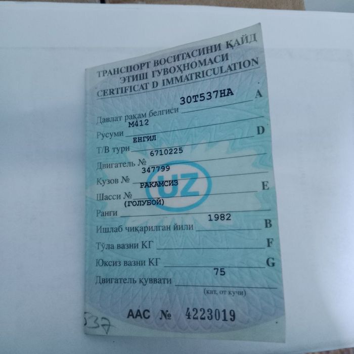 Продаётся срочно москвич вся информация на фотографиях, цена 1000$