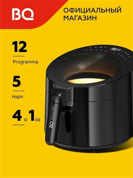 Аэрогриль электрический BQ GR2008 5л, фритюрница для готовки без масла
