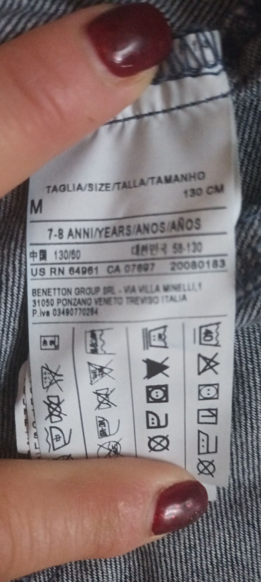 Детски якета за момче 9-10г
