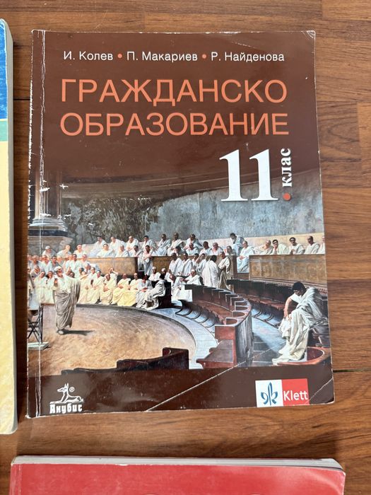 Учебници за 11 и 12 клас
