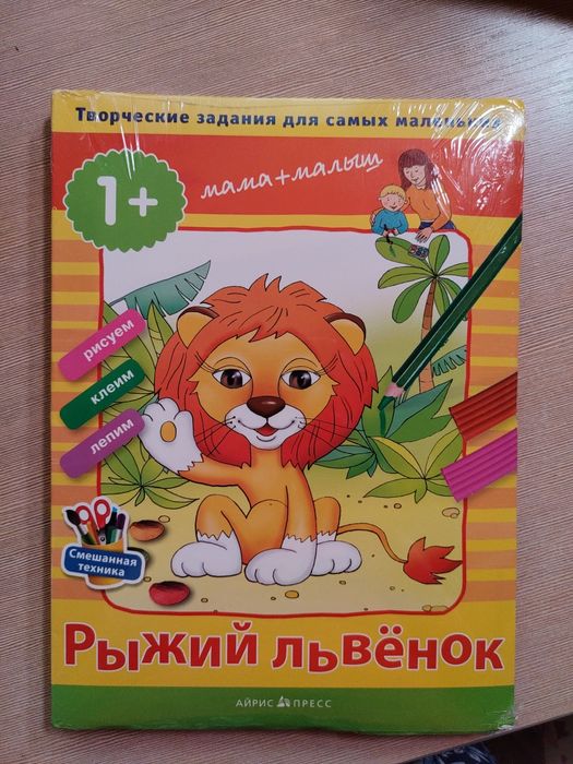 Новый набор занятий для детского творчества