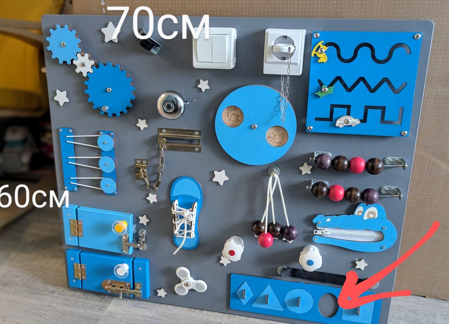 Бизиборд 60 х 70 см