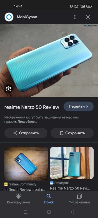 Realme Narzo 50 mokriy asfalt