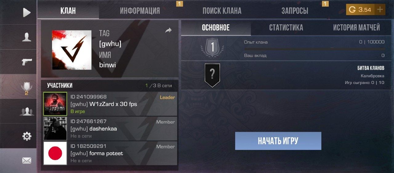 Стендофф 2 Донат акк