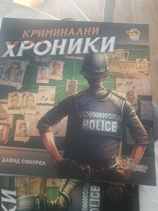 Игра криминални хроники