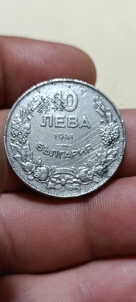 10 железни лева 1941 рядка !