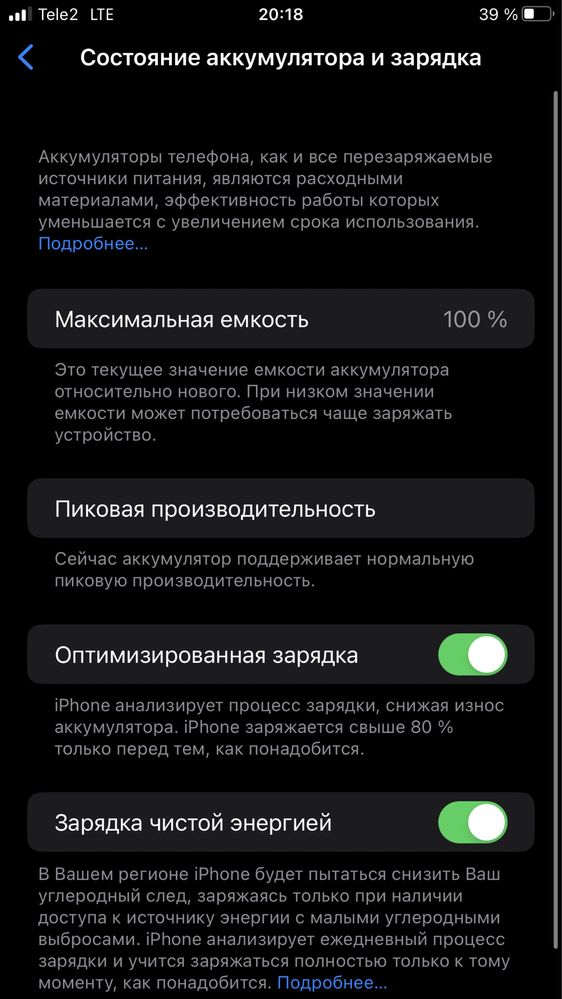 Обмен iPhone 8 Plus на андроид