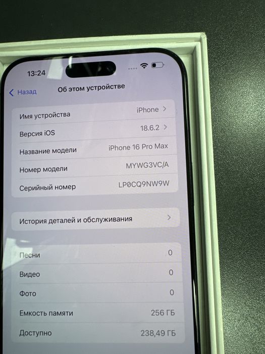 Iphone 16 promax 256gb