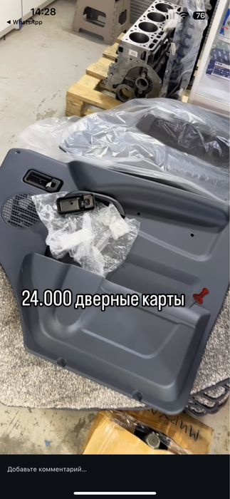 Дверные карты Газель бизнес