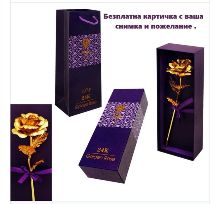 Подарък за рожден ден, подарък за жена, за гадже