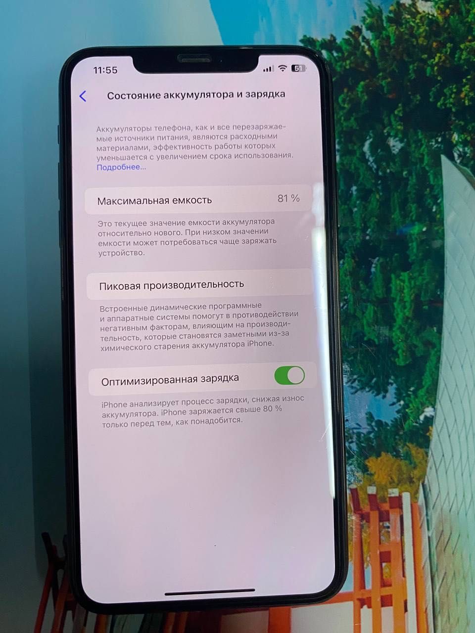 Iphone 11 pro max