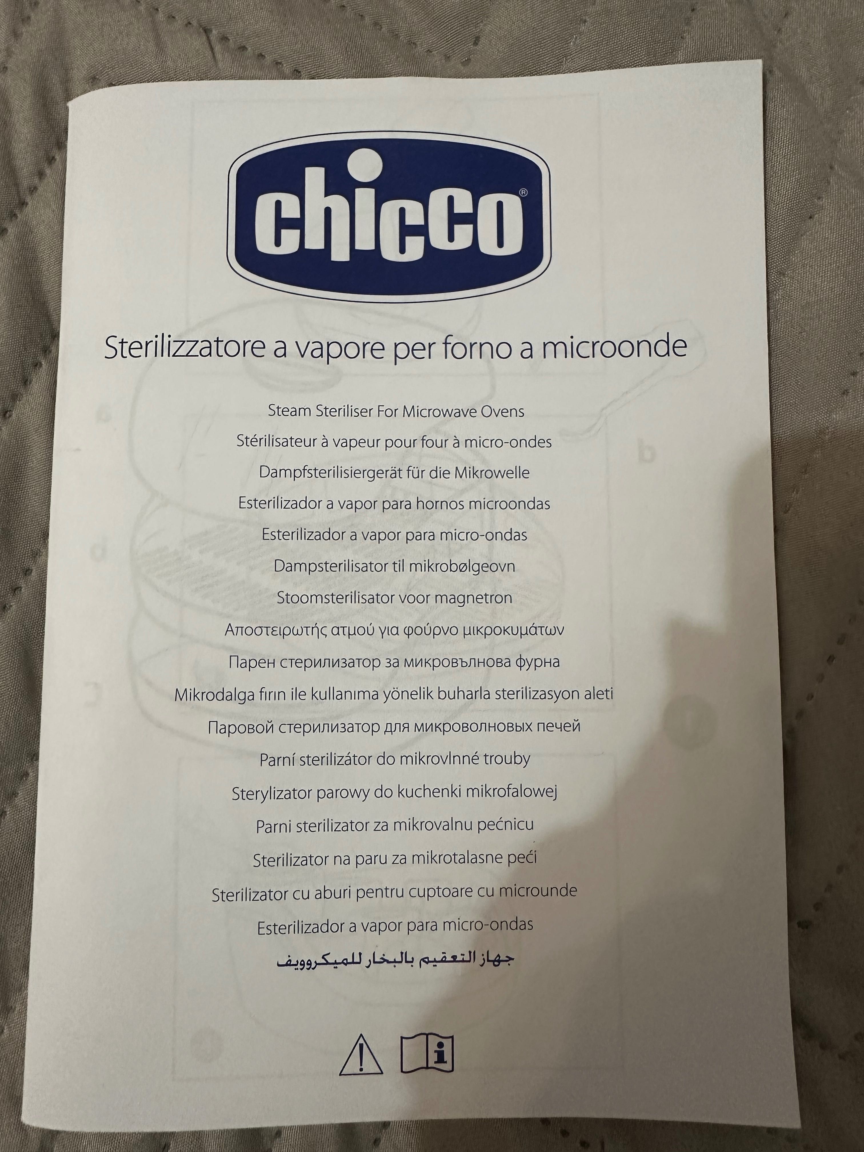 Стерилизатор за микровълнова chicco