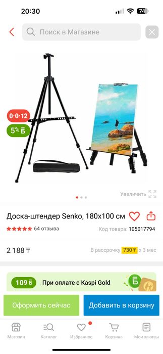 Продам новый доска-штендер 2 шт