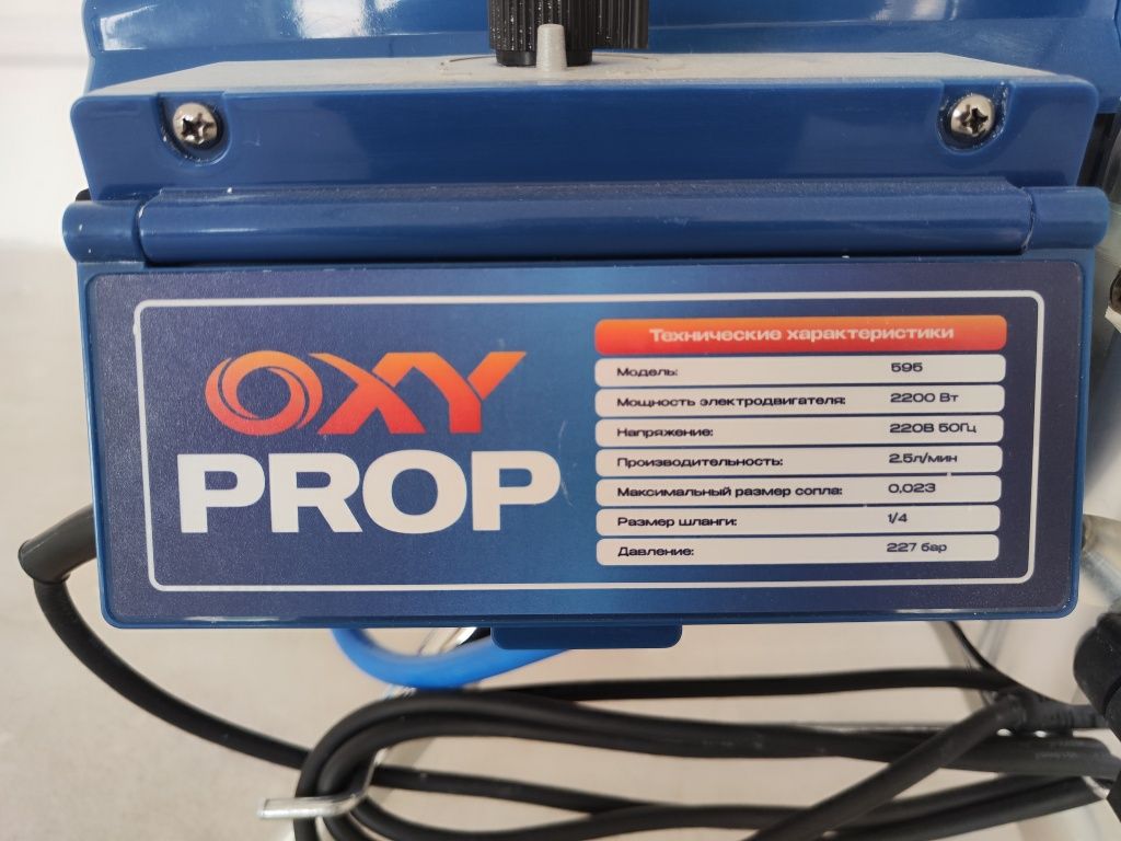 Безвоздушный распылитель OXYPROP 595