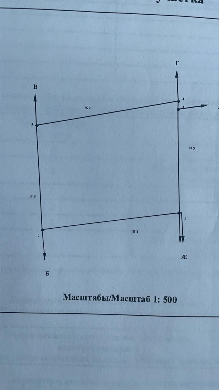 Продам участок  Шамалнан